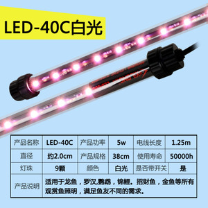 LED-40C
