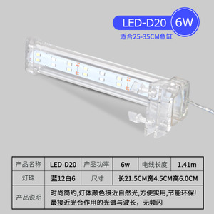 LED-D20