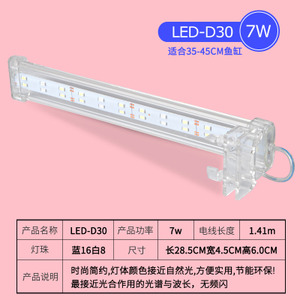 西龙 LED-D30