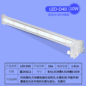 LED-D40