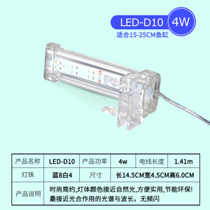 LED-D10