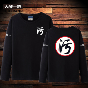 tchbrand/天成一帆 QWE-0203