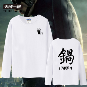 tchbrand/天成一帆 TX-0351