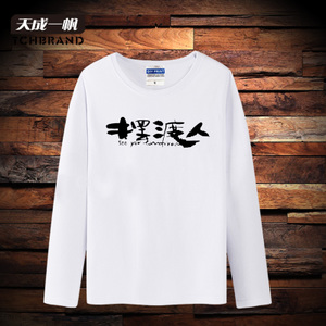 tchbrand/天成一帆 QWE-0225