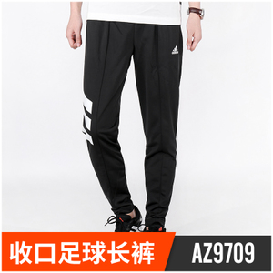 Adidas/阿迪达斯 AZ9709