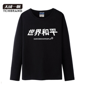 tchbrand/天成一帆 TX-0073