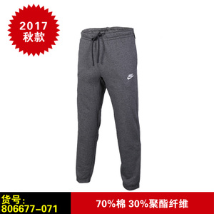 Nike/耐克 806677-071