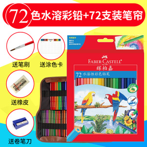 FABER－CASTELL/辉柏嘉 7272