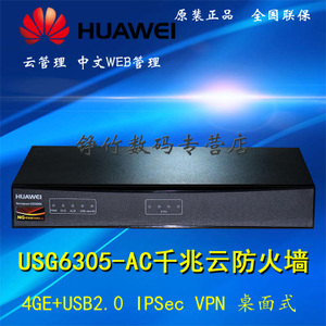 USG6305-AC