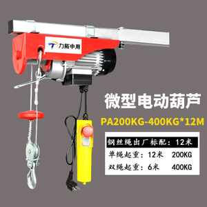 力拓中用 PA200kg-400kg12m