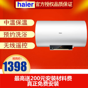 Haier/海尔 ES60H-J1-E...