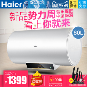 Haier/海尔 ES60H-J1-E...