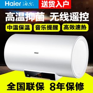 Haier/海尔 ES60H-J1-E...