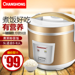 Changhong/长虹 CFB-X50Y22