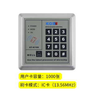 KOB IC1000
