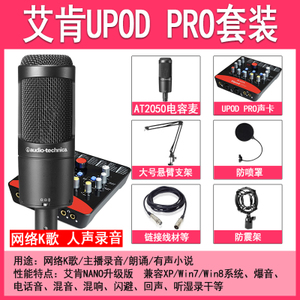 Audio Technica/铁三角 Upod