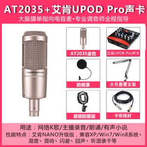 Audio Technica/铁三角 Upod