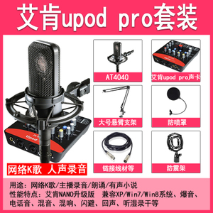 Audio Technica/铁三角 Upod