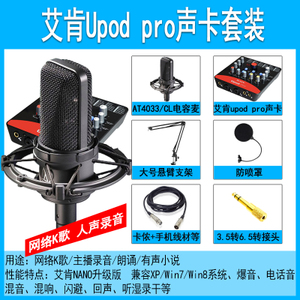 Audio Technica/铁三角 Upod