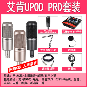 Audio Technica/铁三角 Upod