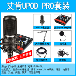 Audio Technica/铁三角 Upod