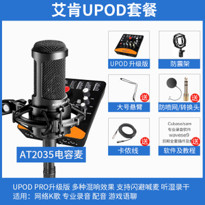 Audio Technica/铁三角 Upod