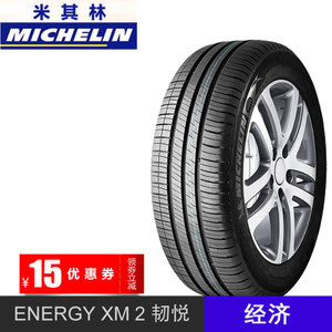 Michelin/米其林 ENERGY-...