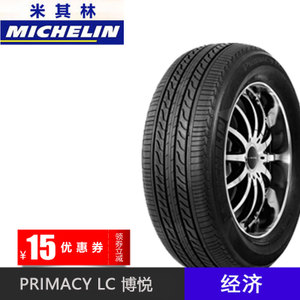 Michelin/米其林 PRIMACY...