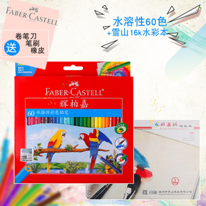 FABER－CASTELL/辉柏嘉 6016k