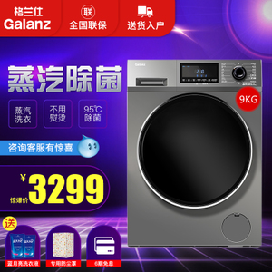 Galanz/格兰仕 XQG90-ZT8912V