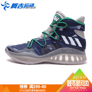 Adidas/阿迪达斯 2017Q1SP-GTL42