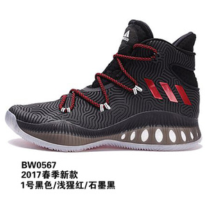 Adidas/阿迪达斯 2017Q1SP-GTQ81