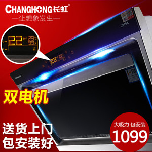 Changhong/长虹 CXW-230-J315