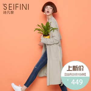 ’SEIFINI/诗凡黎 7170313368411