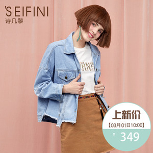 ’SEIFINI/诗凡黎 7170326216061