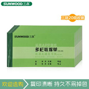 Sunwood/三木 7500