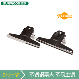 Sunwood/三木 145mm