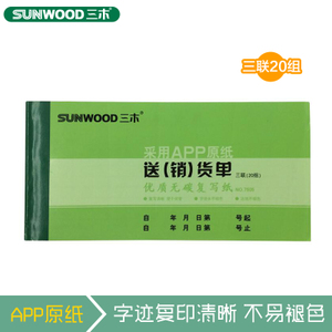 Sunwood/三木 7505