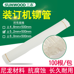 Sunwood/三木 9096