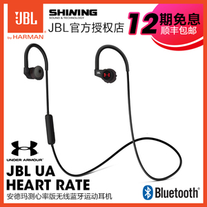 JBL UA-Heart-Rate