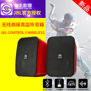 JBL CONTROL-X-WIRELESS