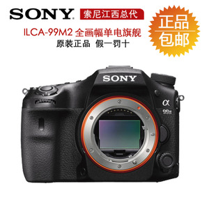 Sony/索尼 ILCA-99M2