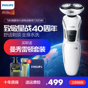 Philips/飞利浦 XZ580