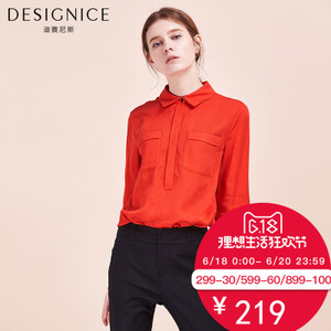 DESIGNICE/迪赛尼斯 D61DY7560