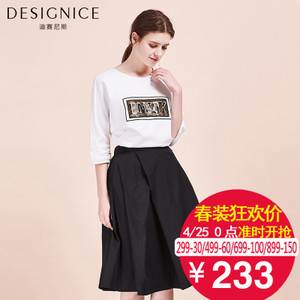 DESIGNICE/迪赛尼斯 D61ZY7525