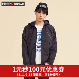 Meters Bonwe/美特斯邦威 245230