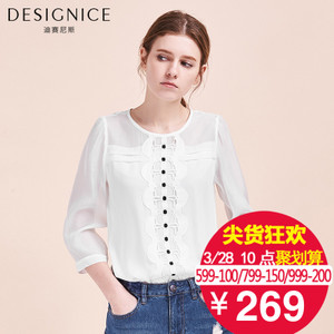 DESIGNICE/迪赛尼斯 D61DY7623