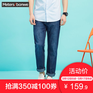 Meters Bonwe/美特斯邦威 756161