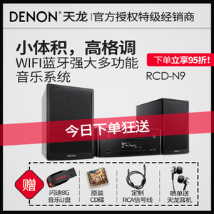 Denon/天龙 RCD-N9