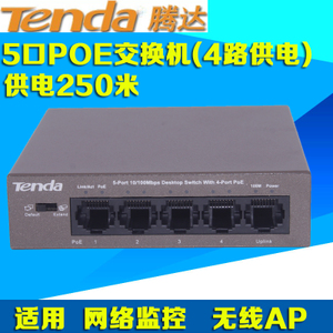 Tenda/腾达 TEF11005-4-63W